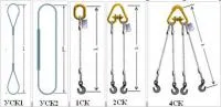 Строп канатный 1СК - четырехветьвевой