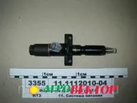 Форсунка топливная ММЗ Д-240 МТЗ 80, МТЗ 82 11-1112010-04