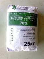 L-Лизин сульфат 65 %