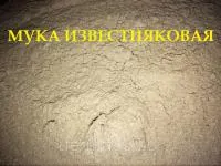 Мука известняковая 1,8 кг