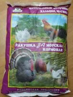 Ракушка морская кормовая, 1 кг