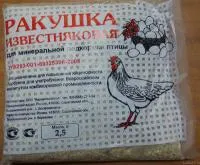 Ракушка известняковая, 2,5 кг