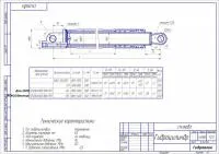 Гидроцилиндр подъёма жатки ДОН РСМ-10.09.02.100Б