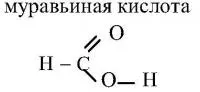 Муравьиная кислота производства Китай, Германия